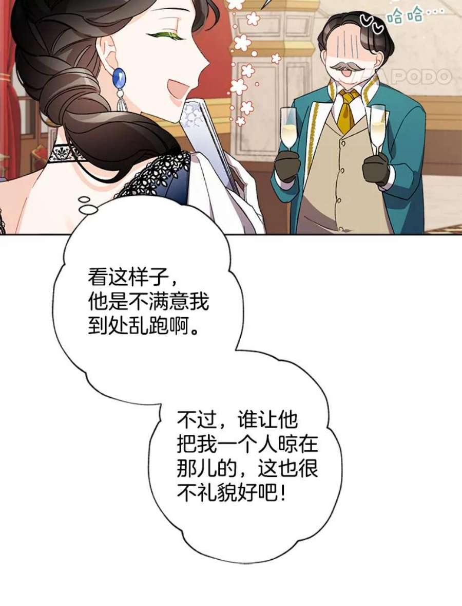 灰姑娘的善良继母9.再婚舞会