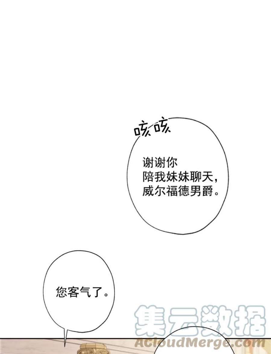 灰姑娘的善良继母9.再婚舞会