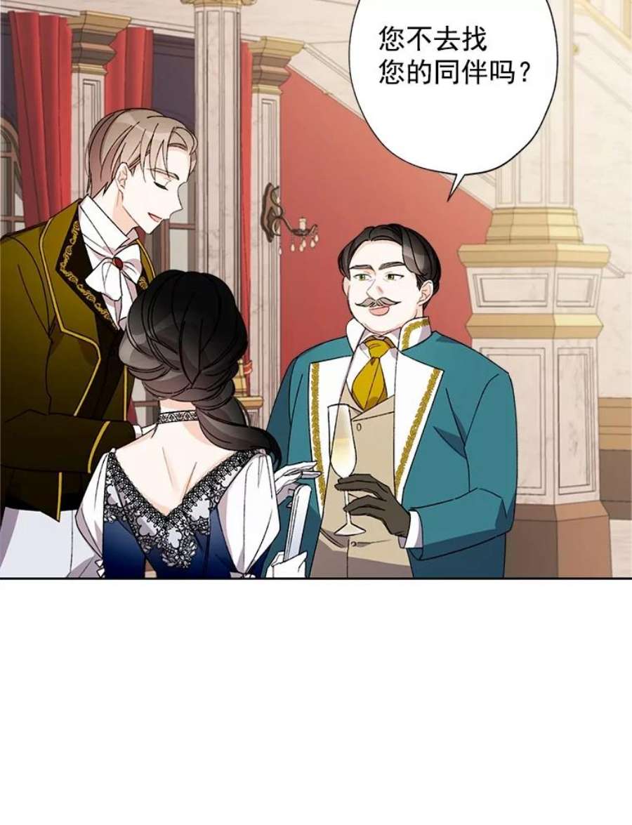 灰姑娘的善良继母9.再婚舞会