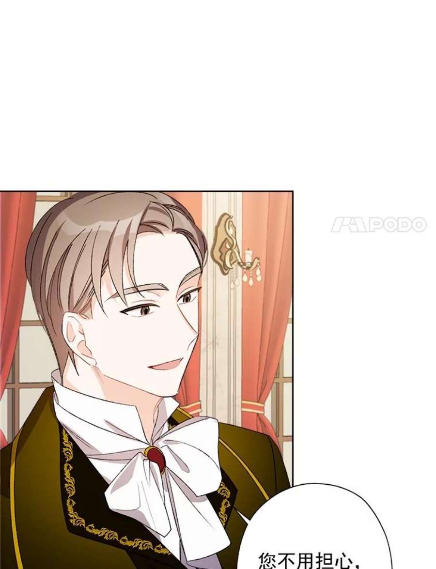 灰姑娘的善良继母9.再婚舞会