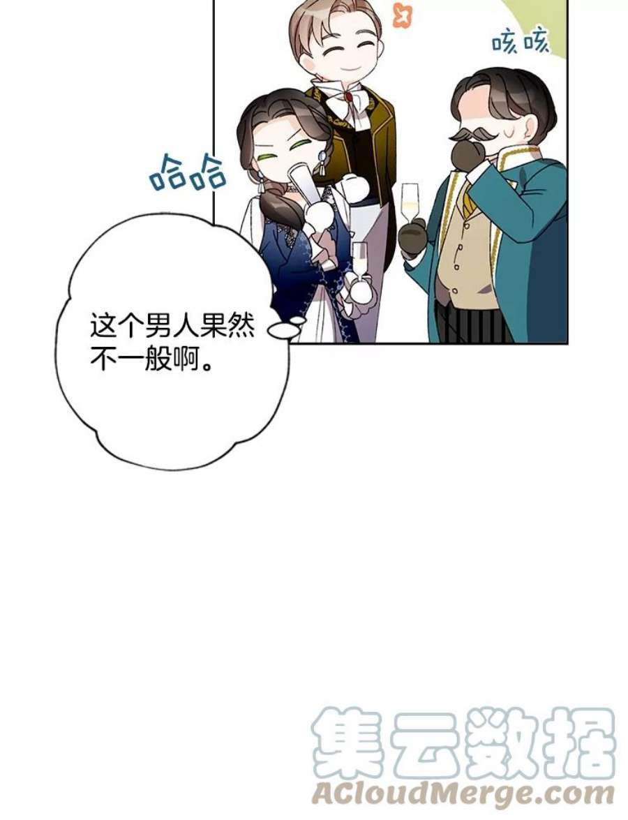 灰姑娘的善良继母9.再婚舞会