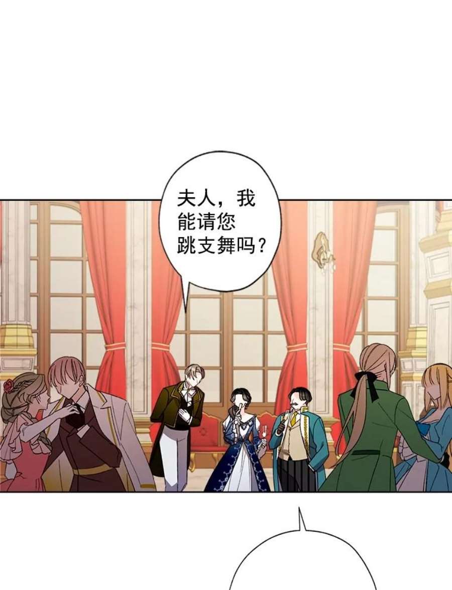 灰姑娘的善良继母10.共舞