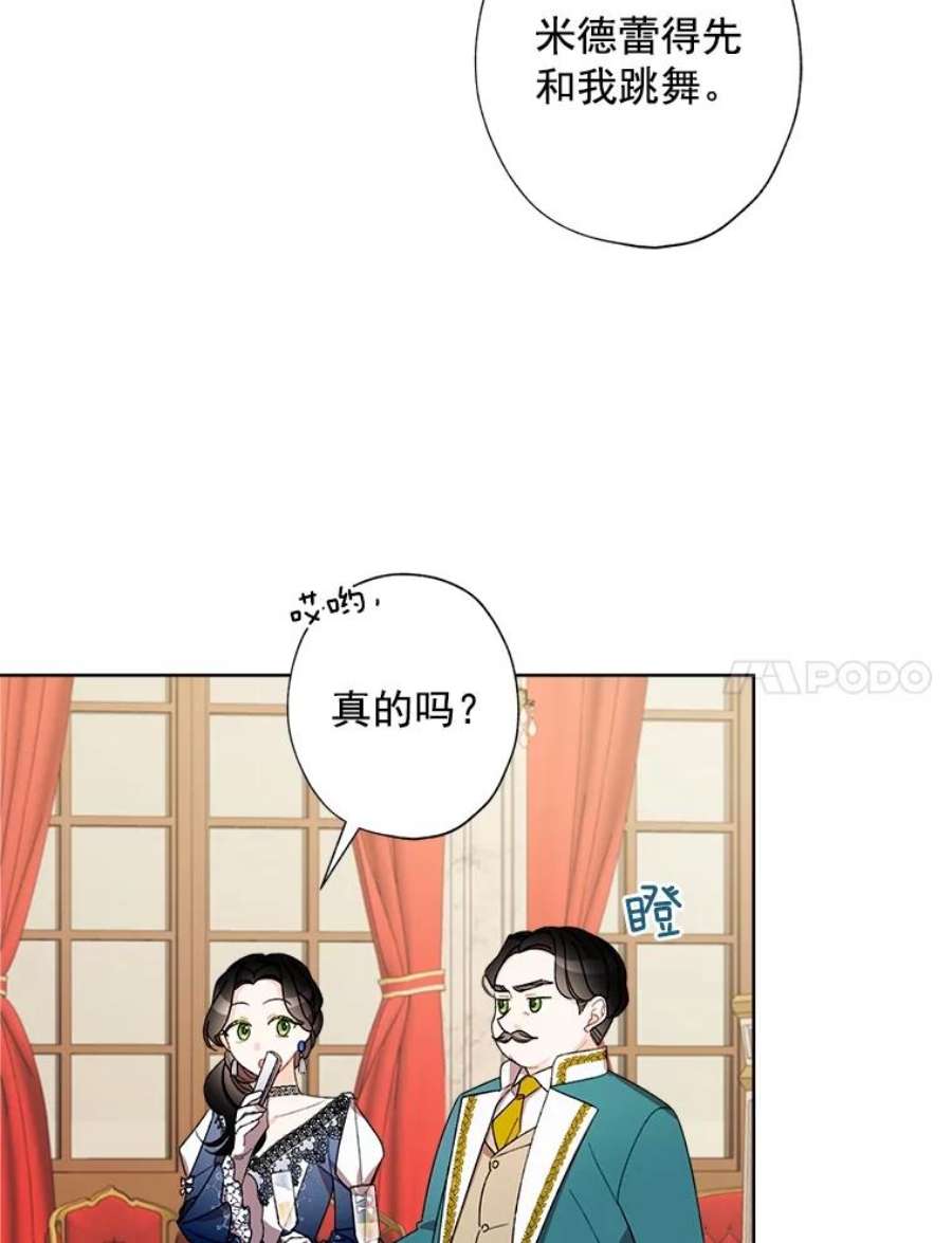 灰姑娘的善良继母10.共舞