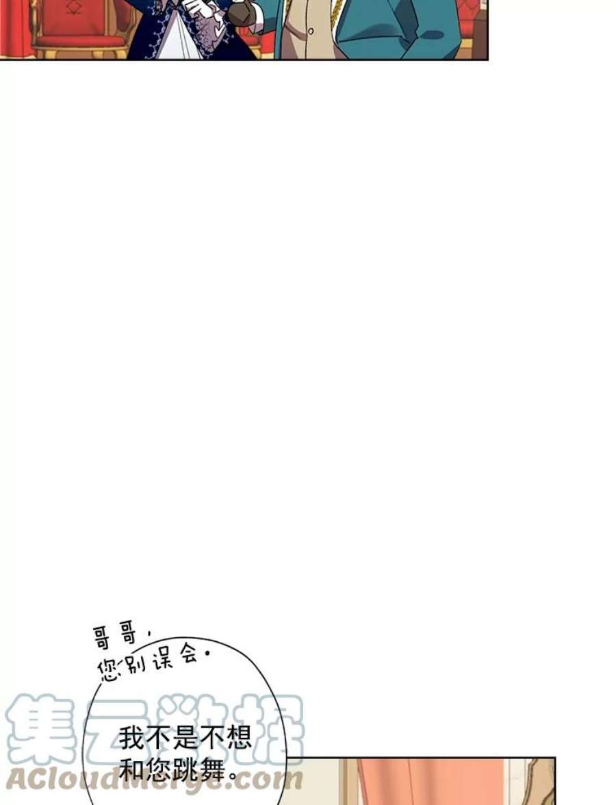 灰姑娘的善良继母10.共舞