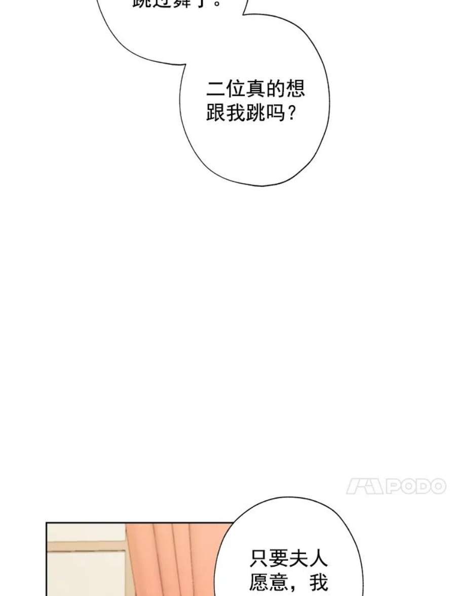 灰姑娘的善良继母10.共舞