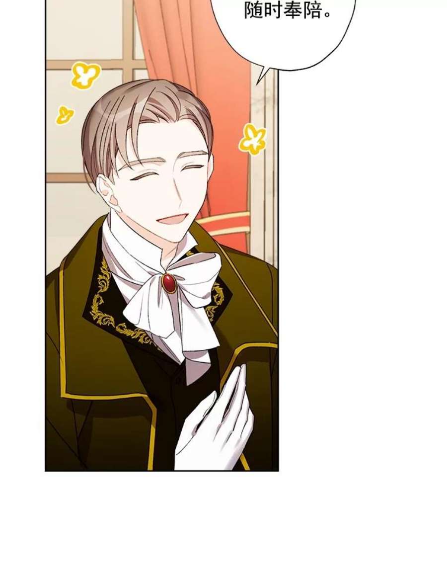 灰姑娘的善良继母10.共舞