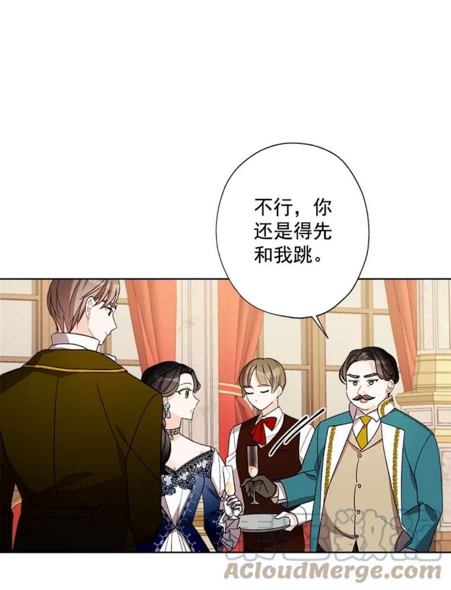 灰姑娘的善良继母10.共舞