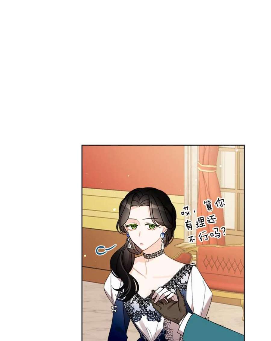 灰姑娘的善良继母10.共舞