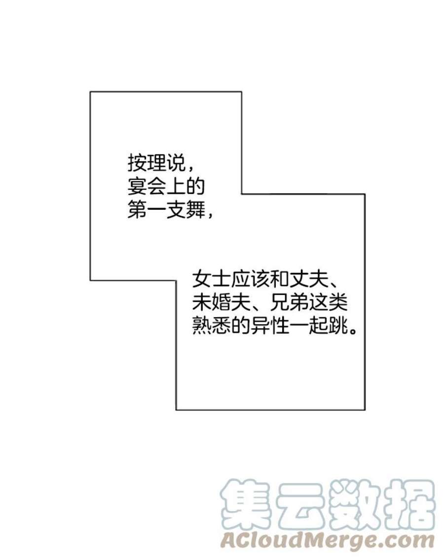 灰姑娘的善良继母10.共舞