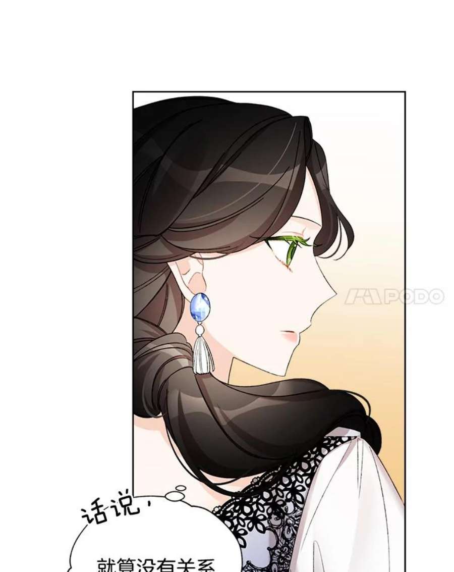 灰姑娘的善良继母10.共舞