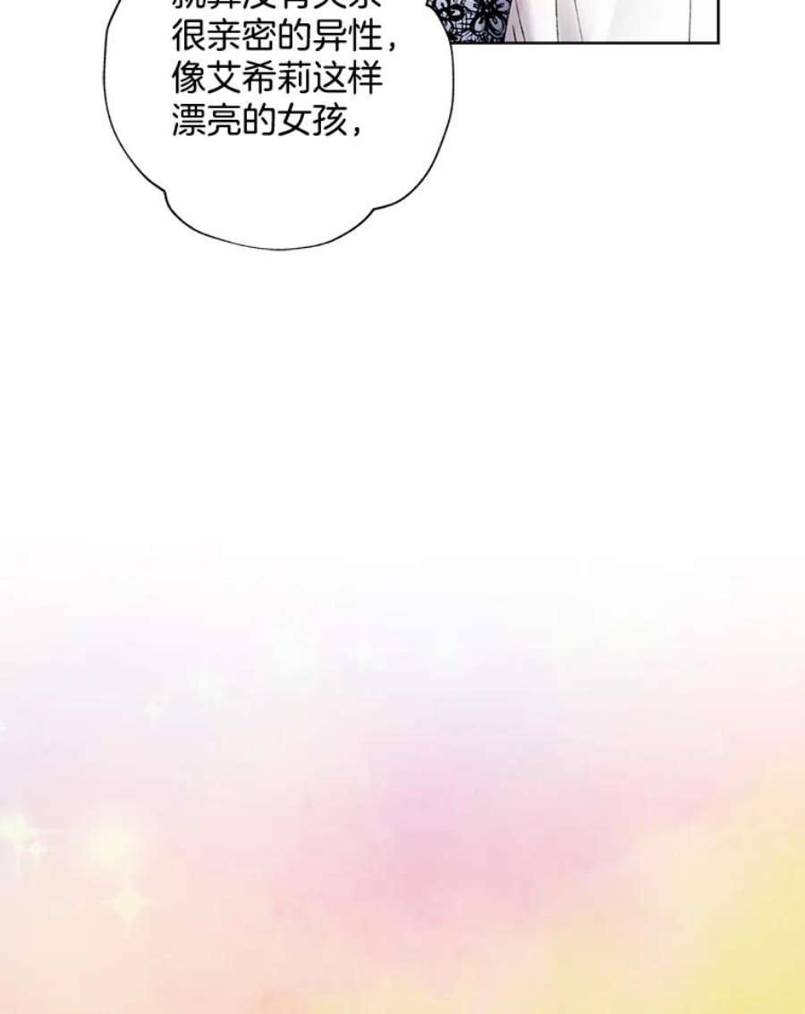 灰姑娘的善良继母10.共舞