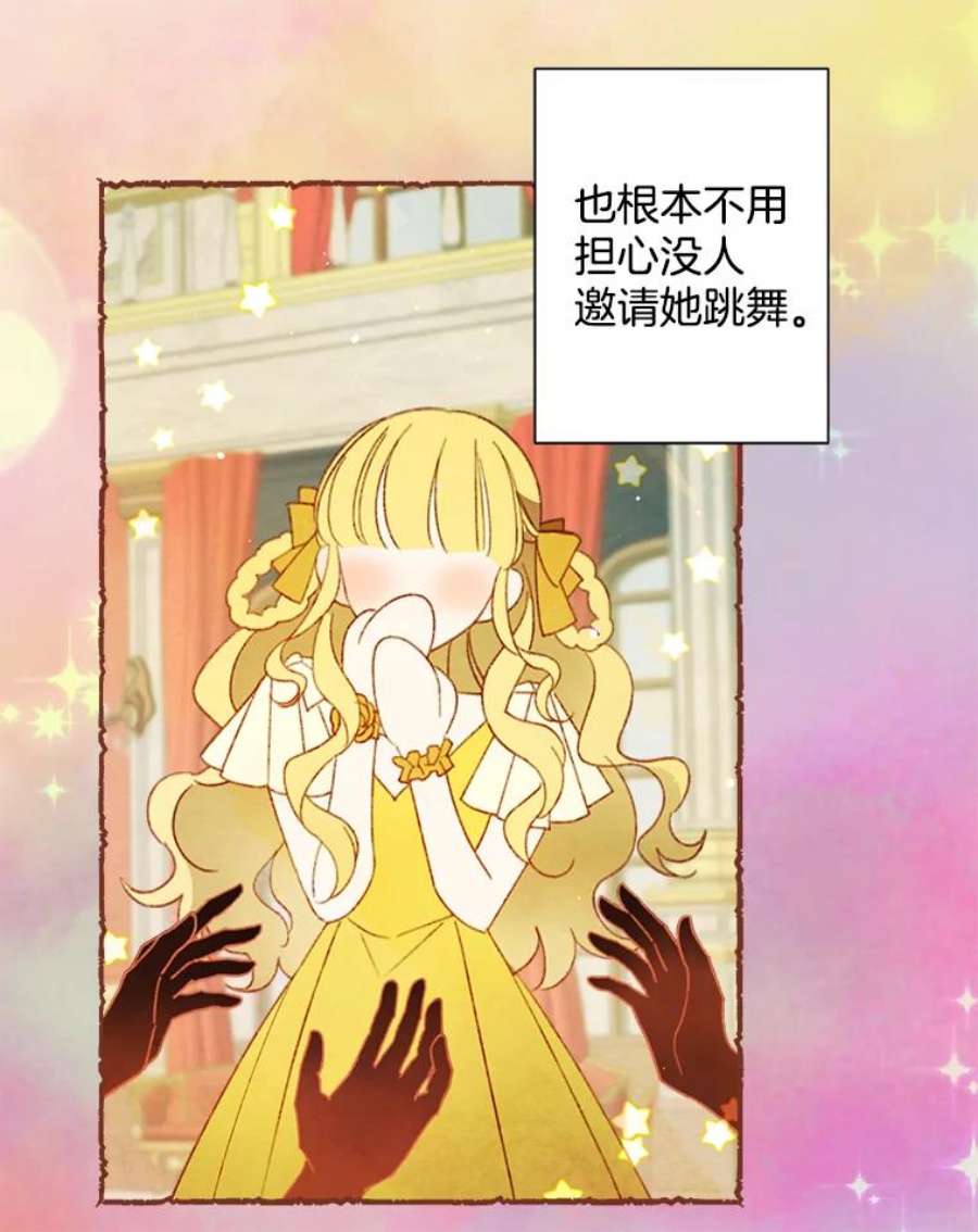 灰姑娘的善良继母10.共舞