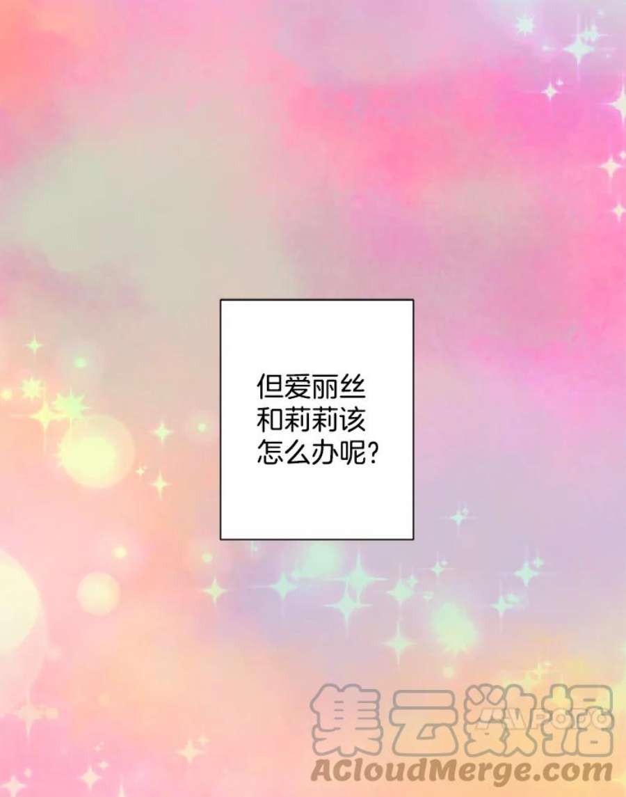 灰姑娘的善良继母10.共舞