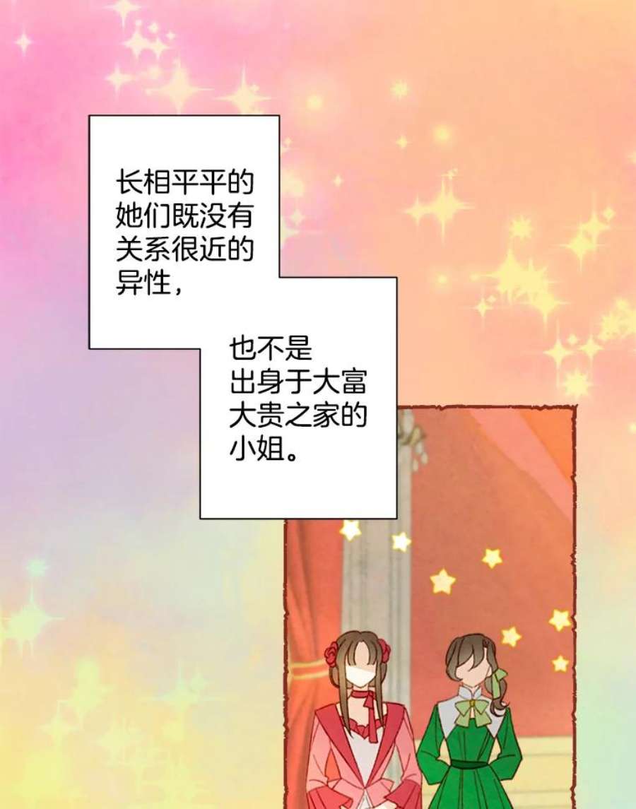 灰姑娘的善良继母10.共舞