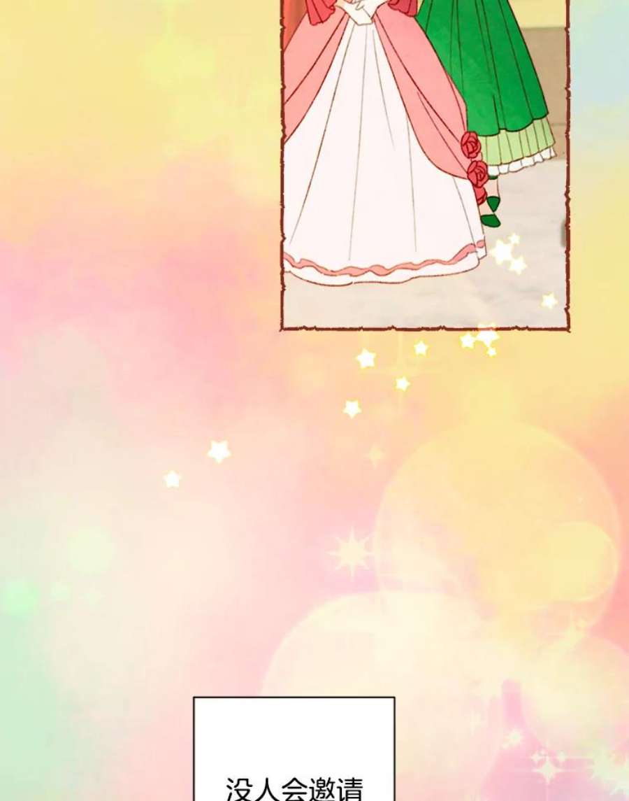 灰姑娘的善良继母10.共舞