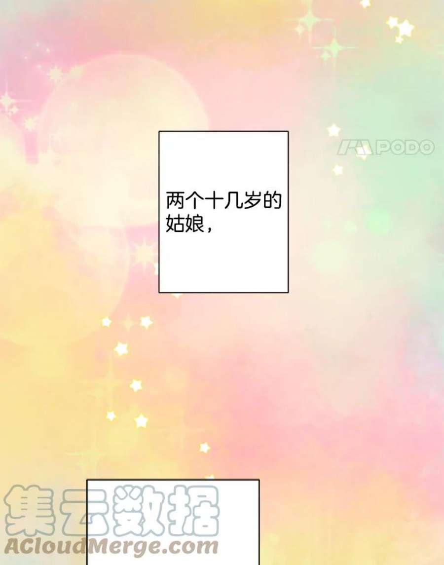 灰姑娘的善良继母10.共舞