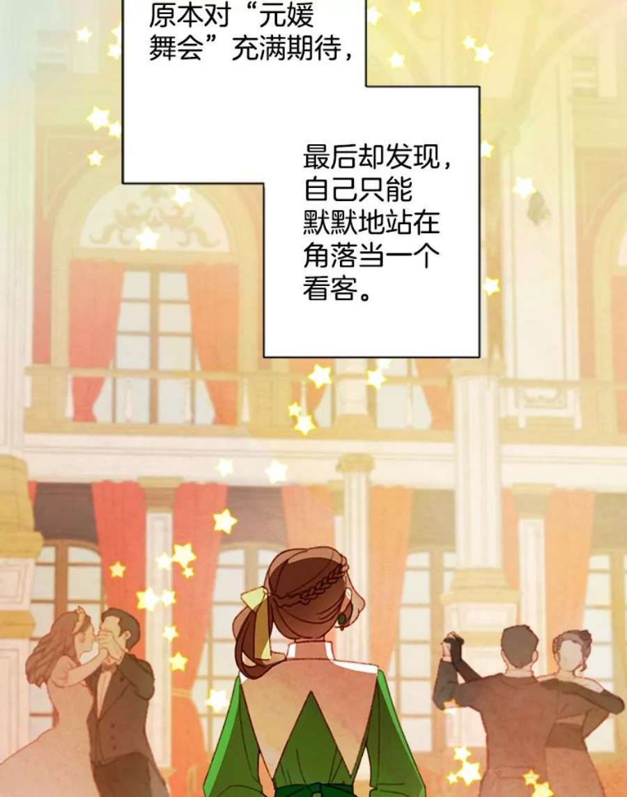 灰姑娘的善良继母10.共舞