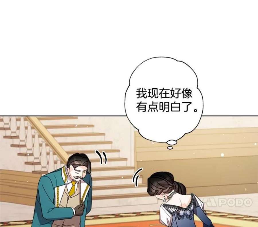 灰姑娘的善良继母10.共舞