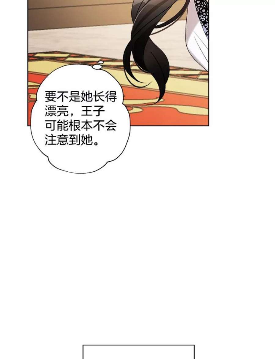 灰姑娘的善良继母10.共舞