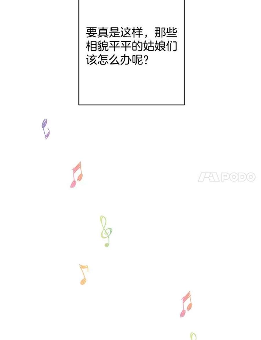 灰姑娘的善良继母10.共舞