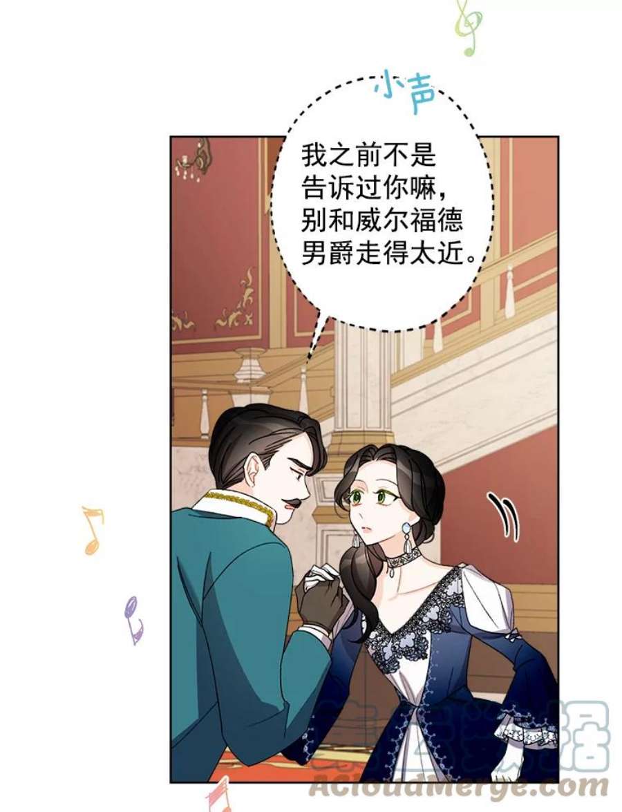 灰姑娘的善良继母10.共舞