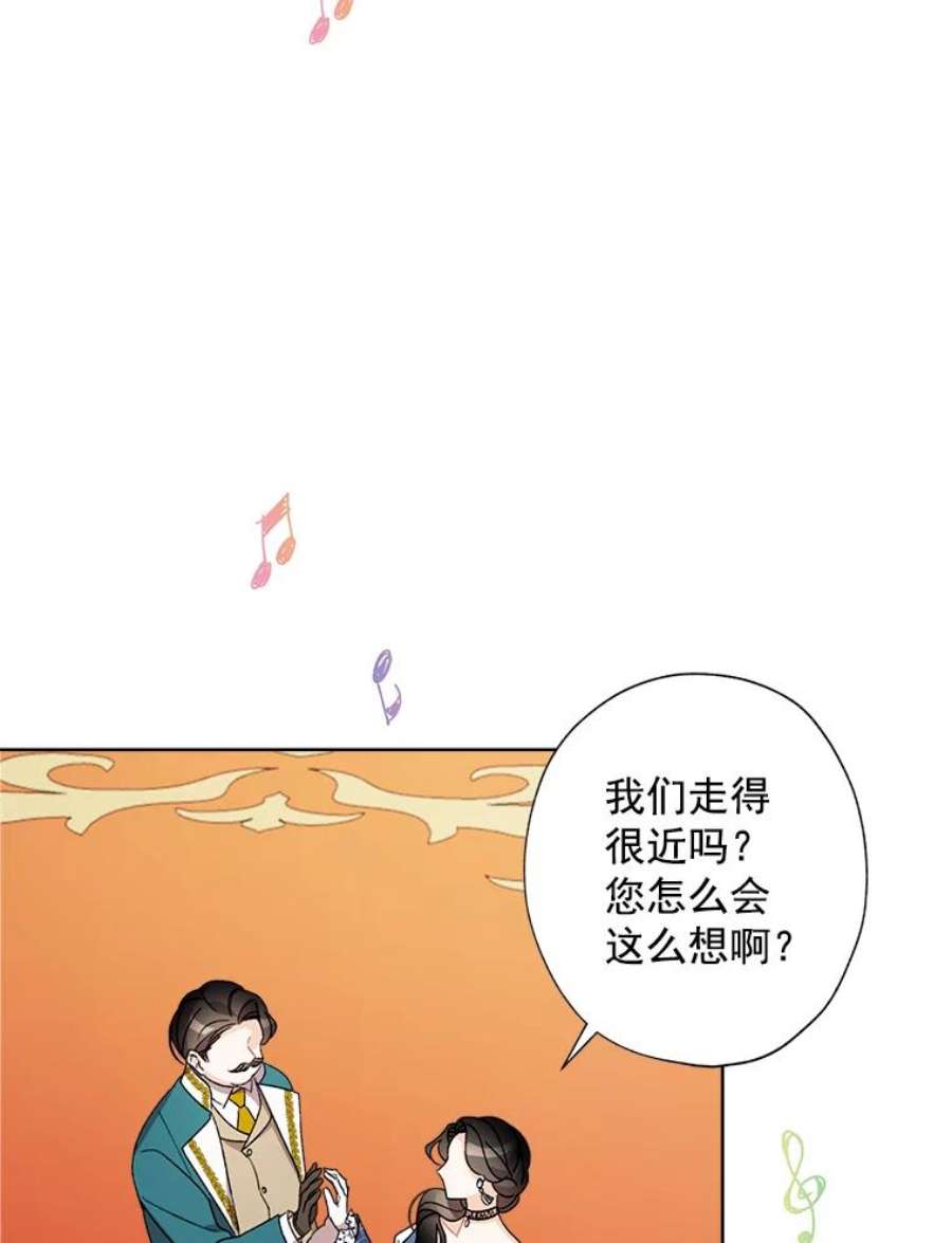 灰姑娘的善良继母10.共舞