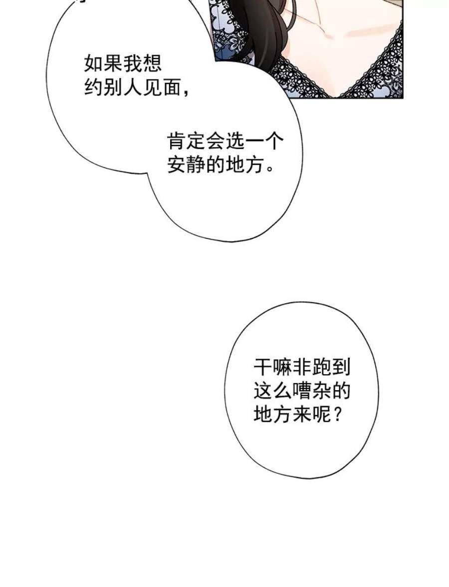 灰姑娘的善良继母10.共舞