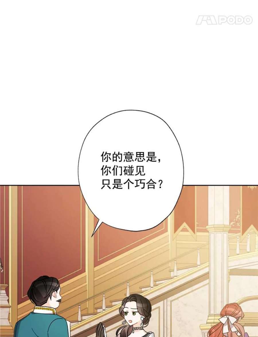 灰姑娘的善良继母10.共舞