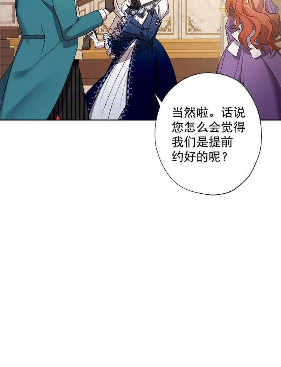 灰姑娘的善良继母10.共舞