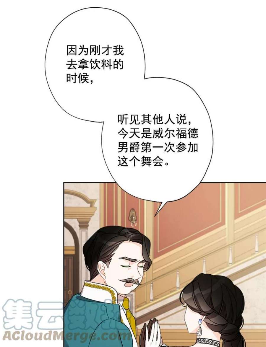 灰姑娘的善良继母10.共舞