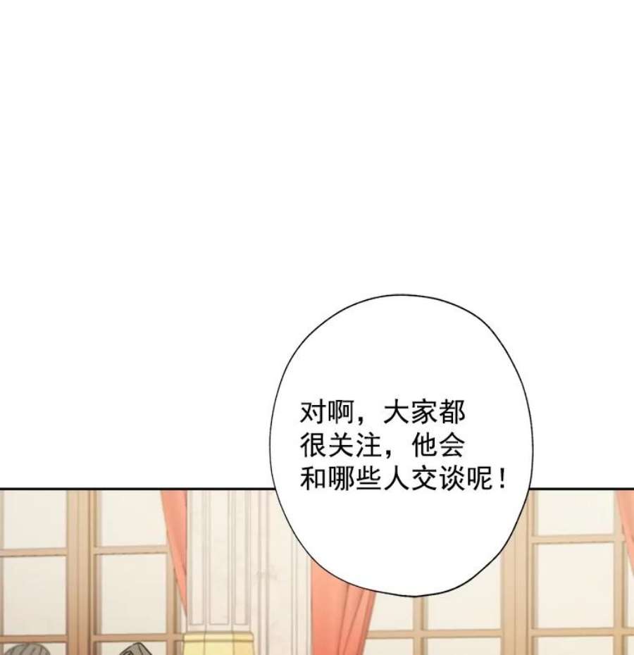 灰姑娘的善良继母10.共舞