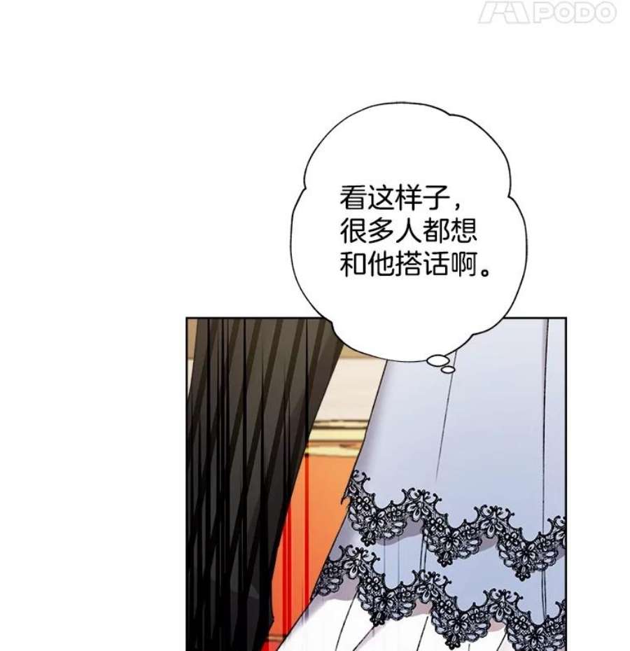 灰姑娘的善良继母10.共舞