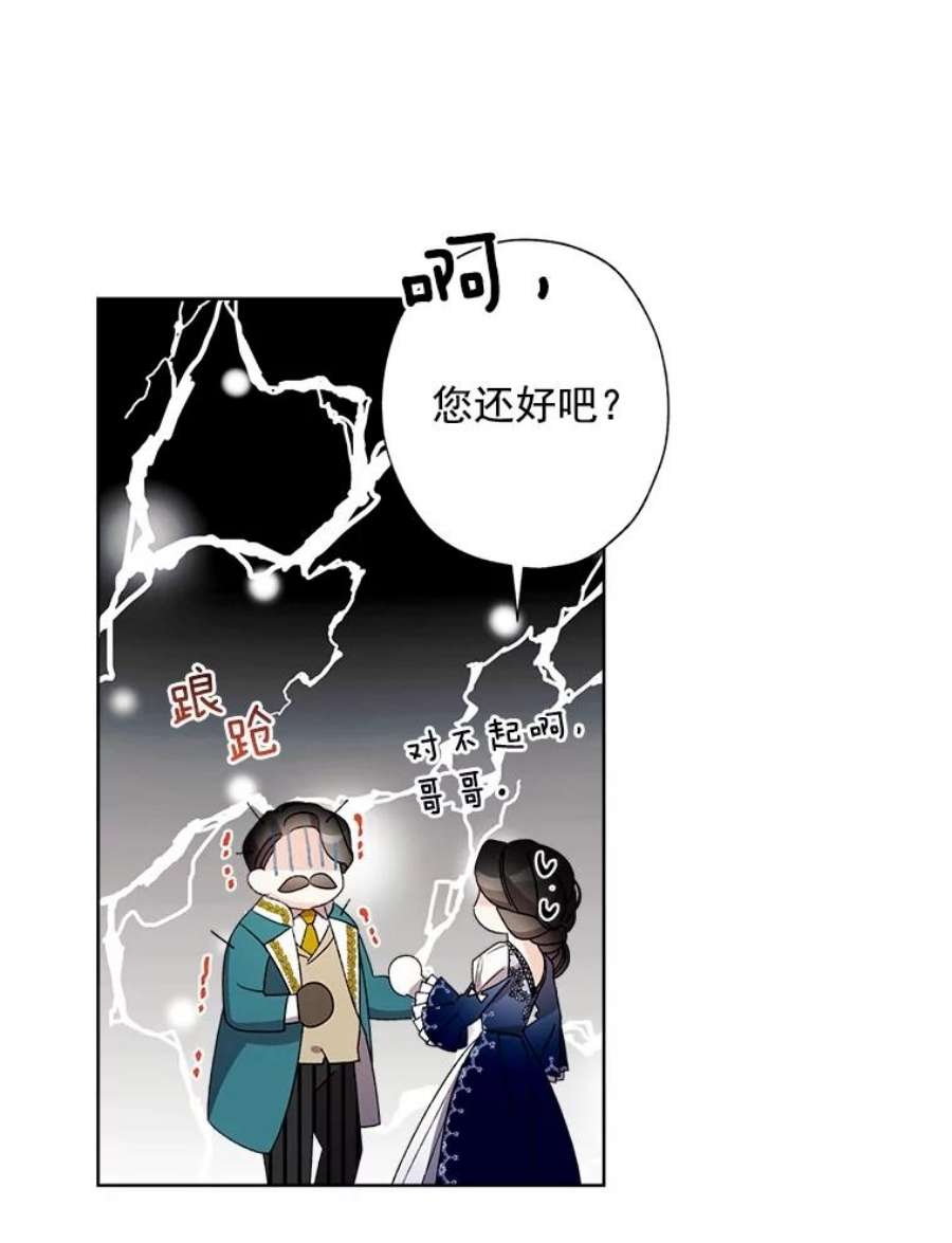 灰姑娘的善良继母10.共舞