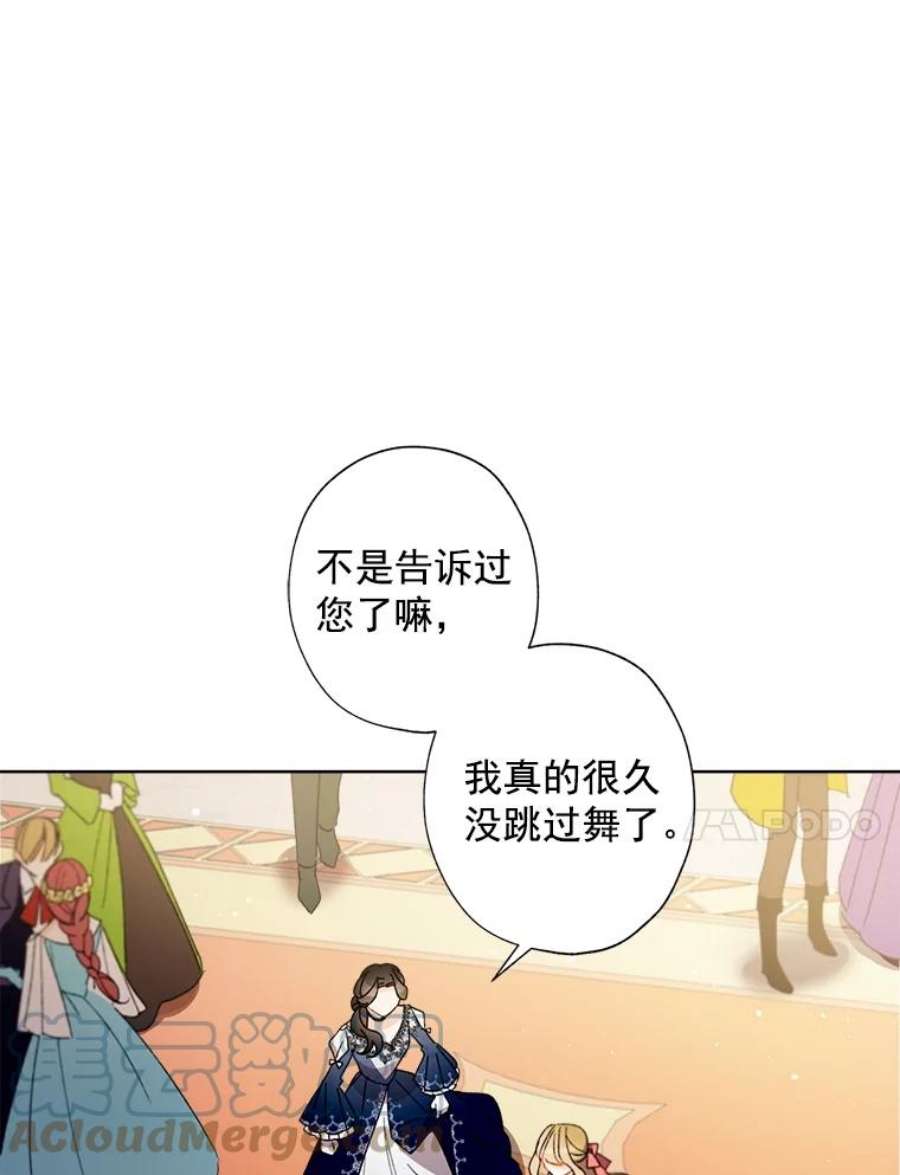 灰姑娘的善良继母10.共舞