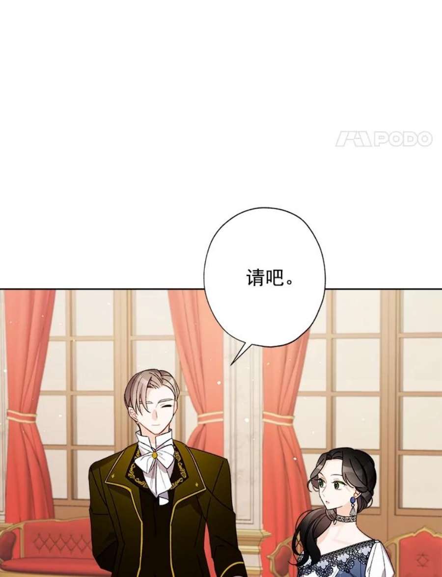 灰姑娘的善良继母10.共舞