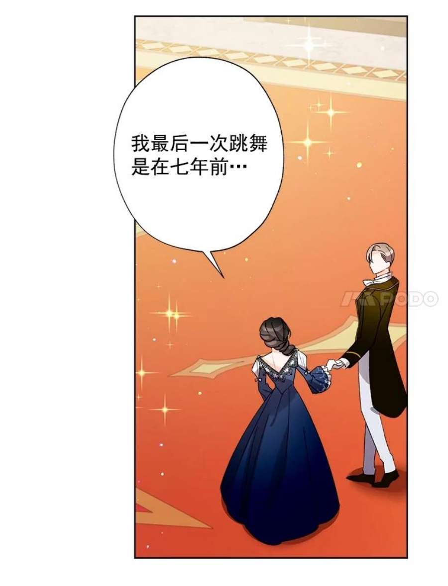 灰姑娘的善良继母10.共舞