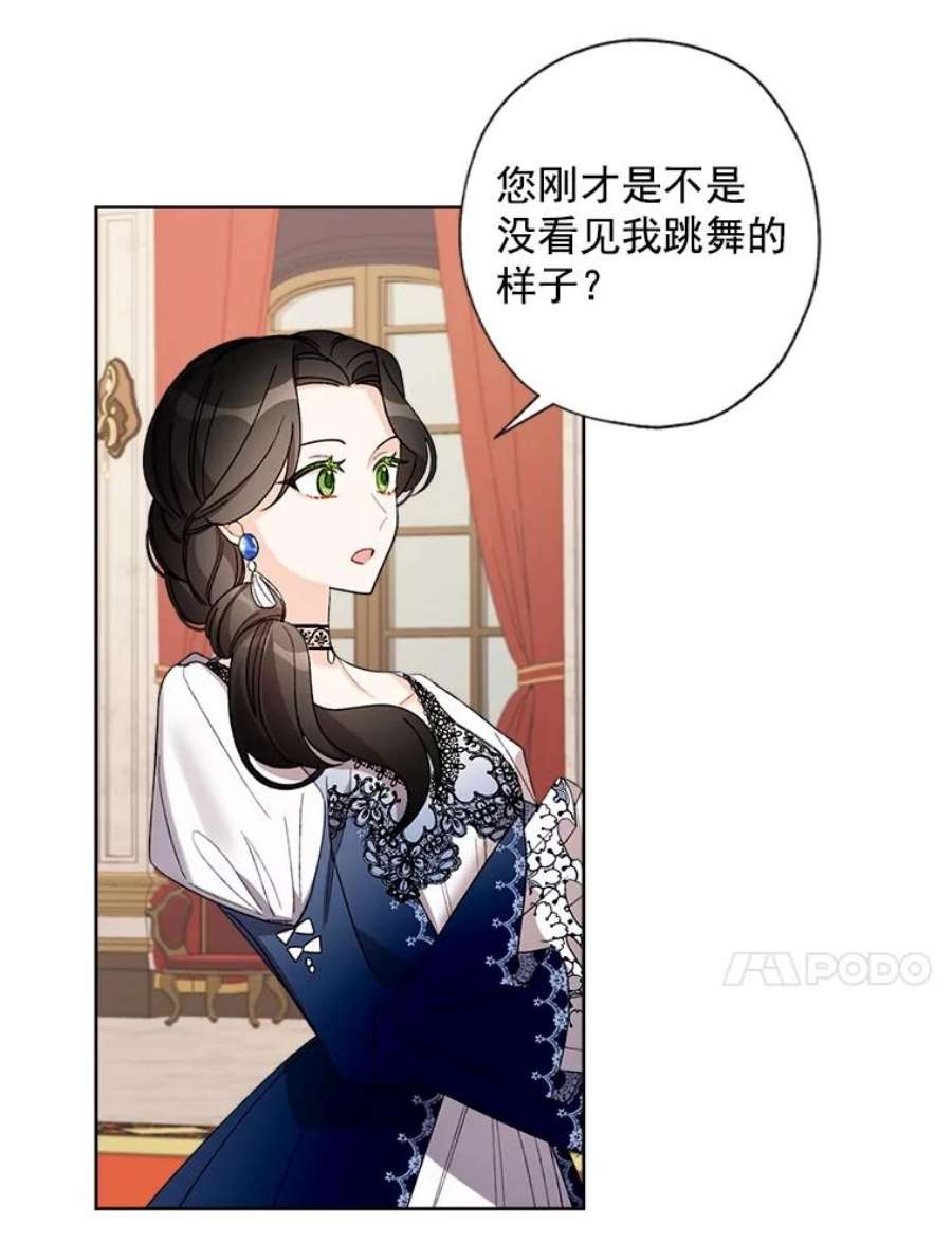 灰姑娘的善良继母10.共舞