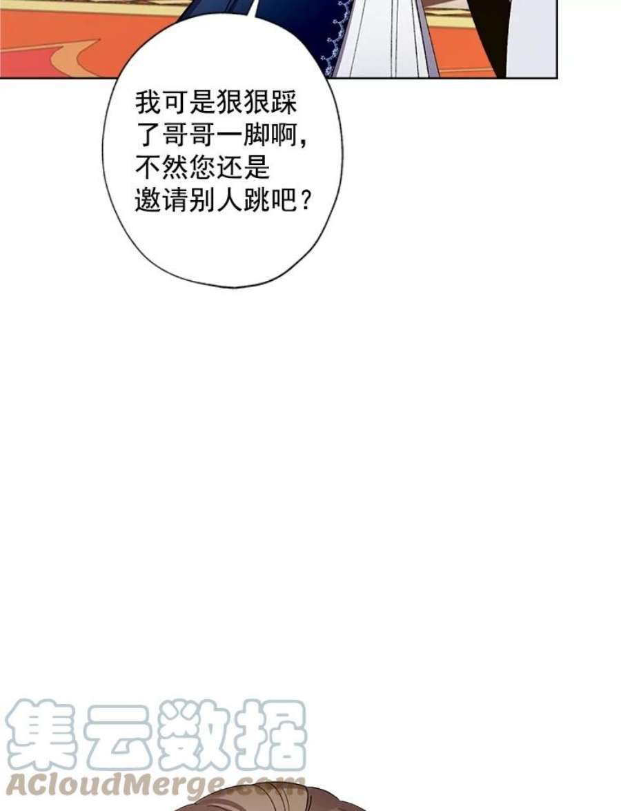 灰姑娘的善良继母10.共舞