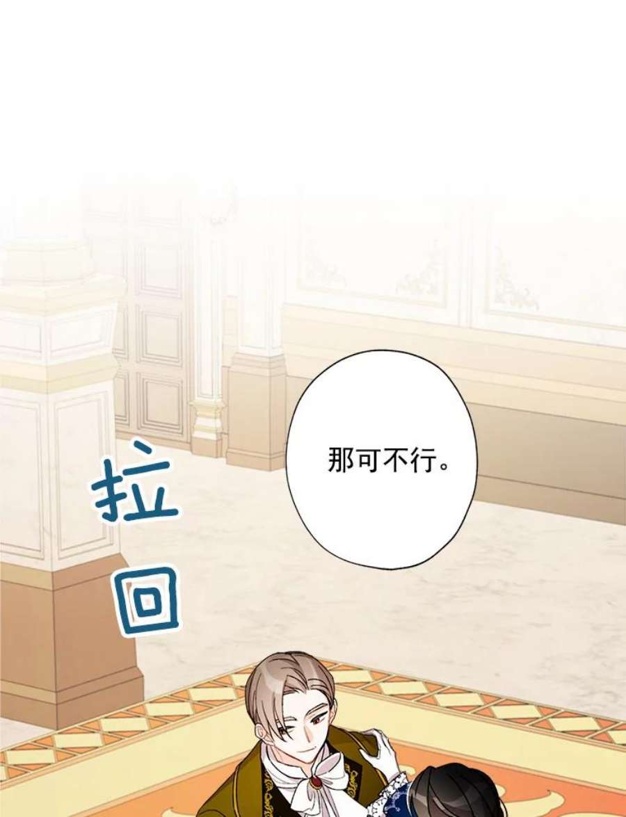 灰姑娘的善良继母10.共舞