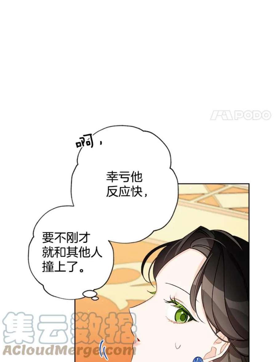 灰姑娘的善良继母10.共舞