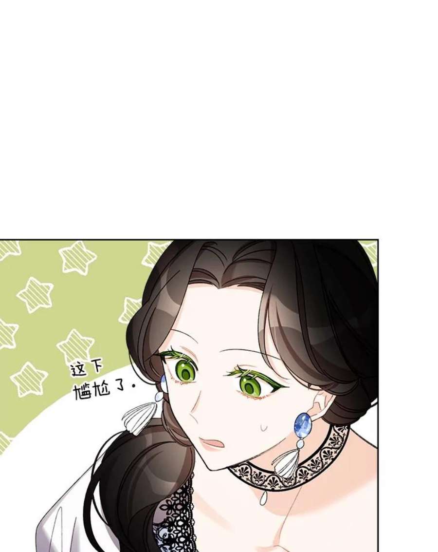 灰姑娘的善良继母10.共舞