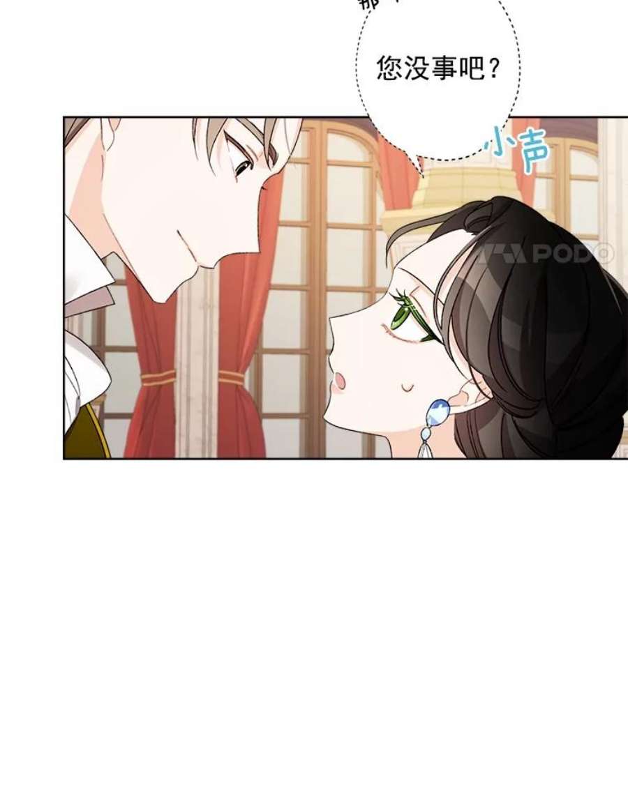 灰姑娘的善良继母10.共舞