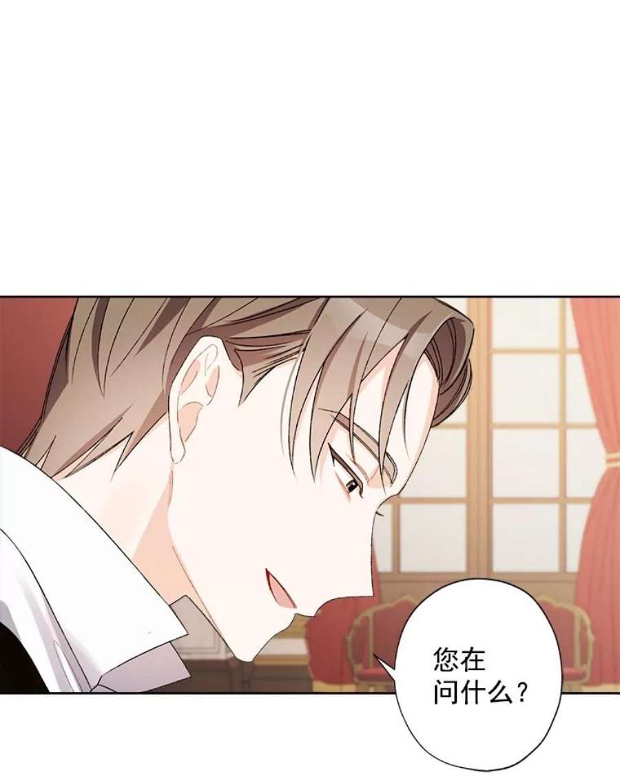 灰姑娘的善良继母10.共舞