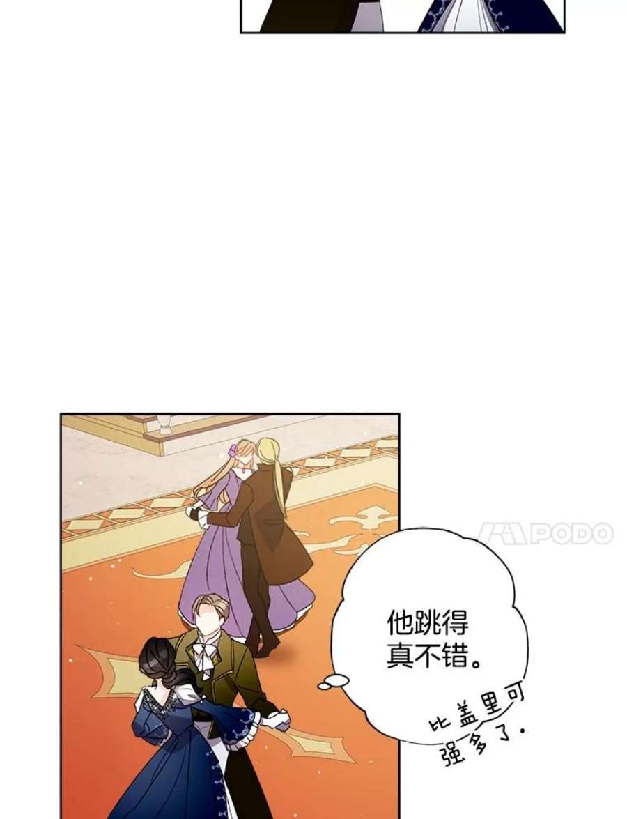 灰姑娘的善良继母10.共舞