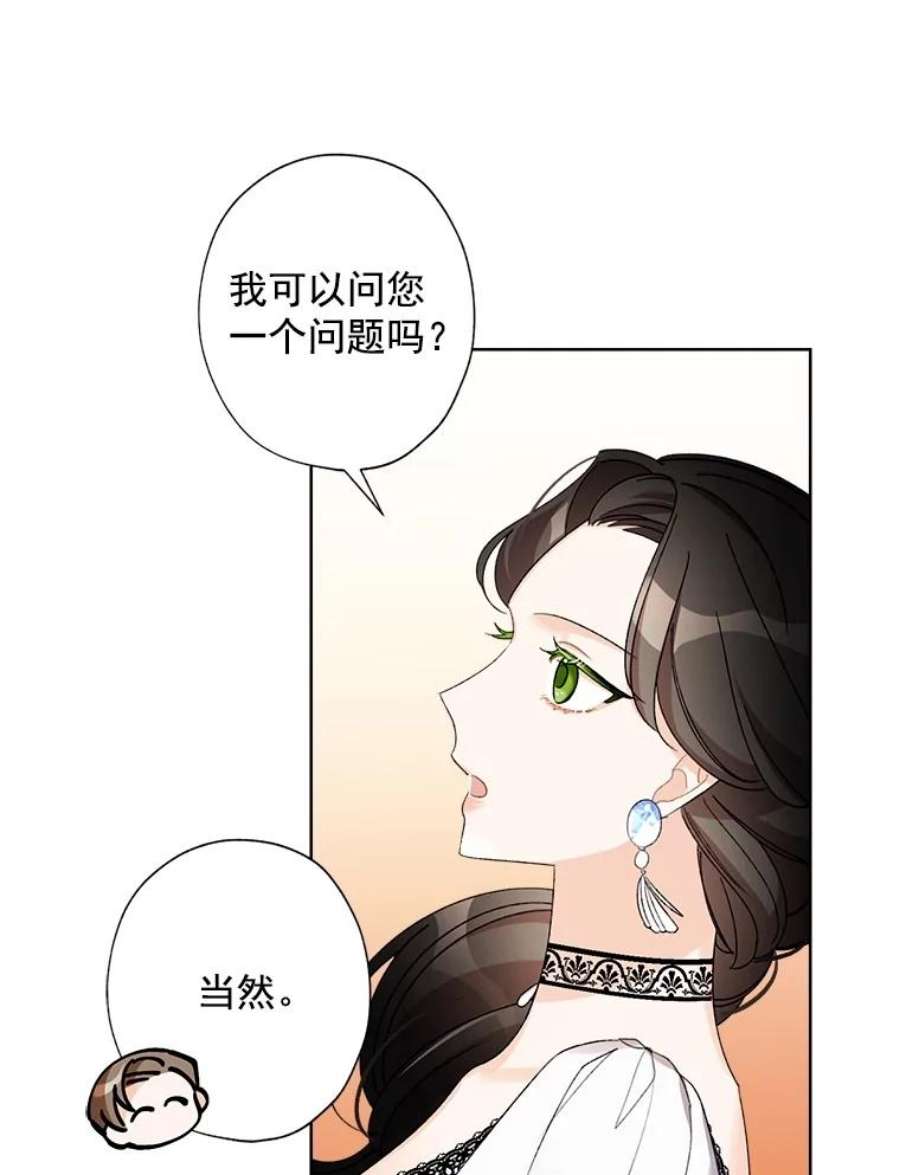 灰姑娘的善良继母10.共舞