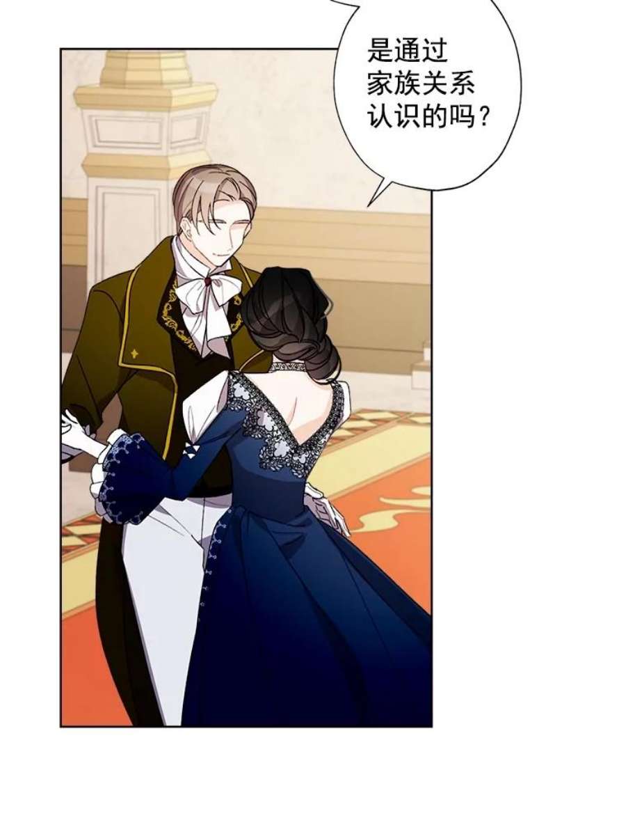 灰姑娘的善良继母10.共舞