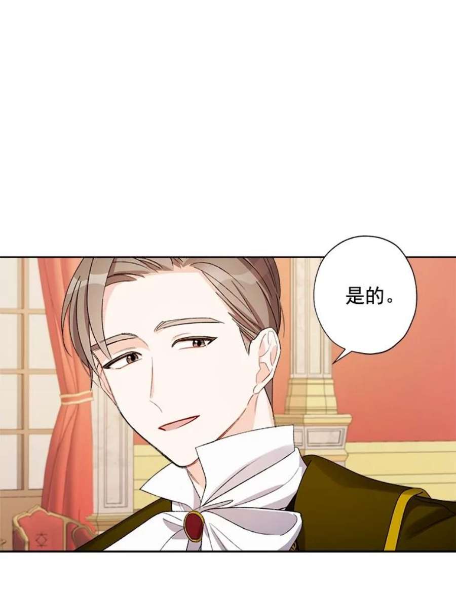 灰姑娘的善良继母10.共舞