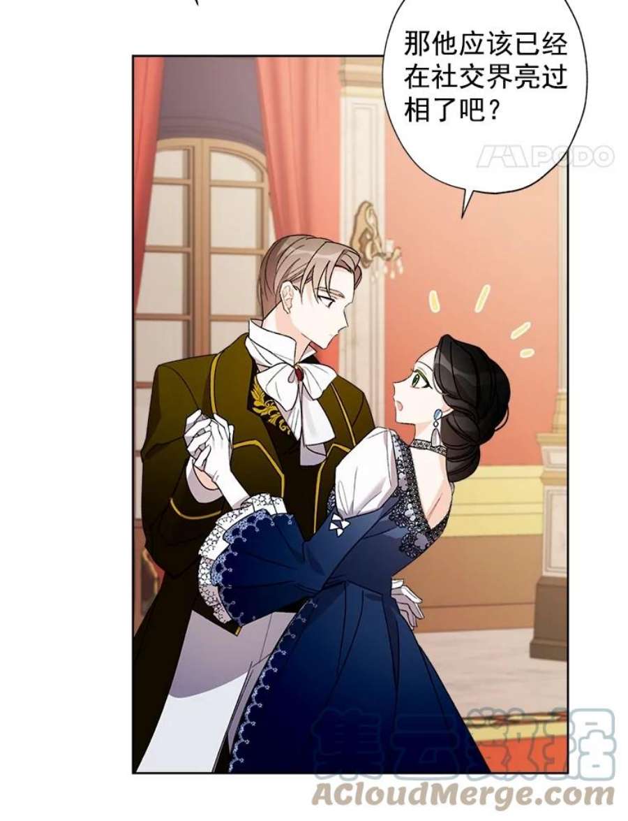 灰姑娘的善良继母10.共舞