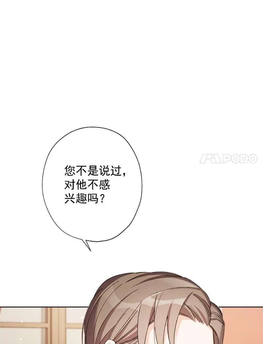 灰姑娘的善良继母10.共舞