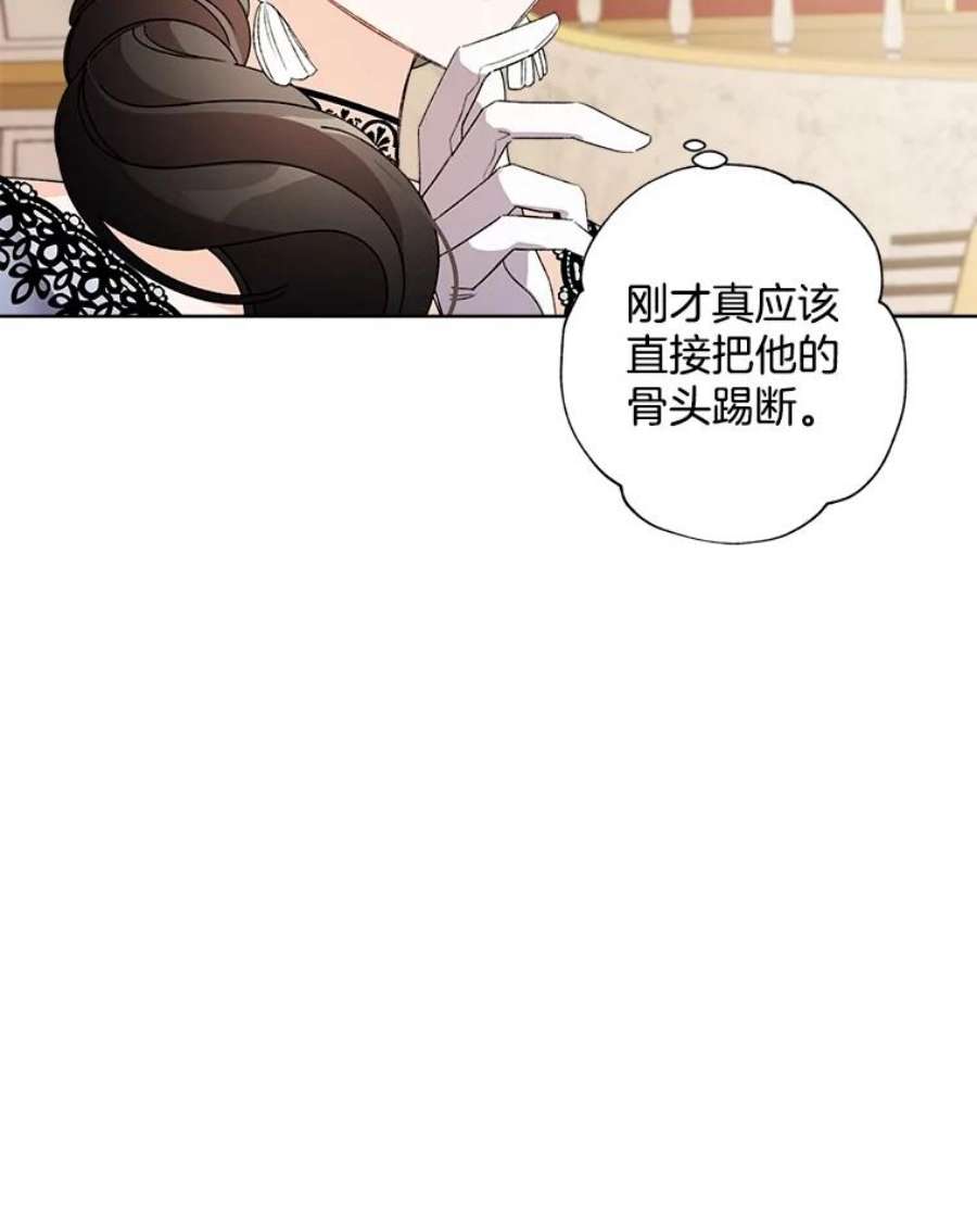 灰姑娘的善良继母11.帮女儿们交朋友